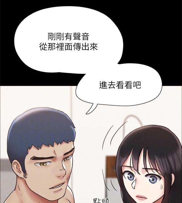 協議換愛(無碼版)第159話-我不會這麼簡單就放過你