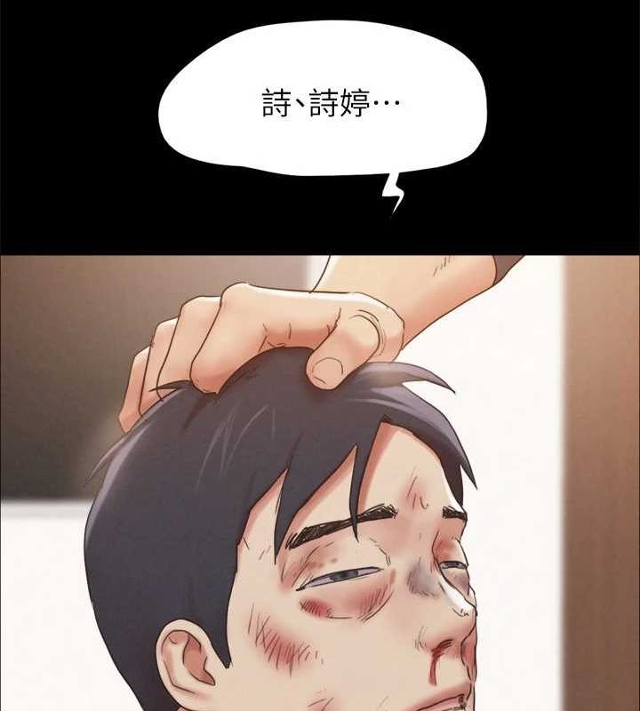 協議換愛(無碼版)第159話-我不會這麼簡單就放過你