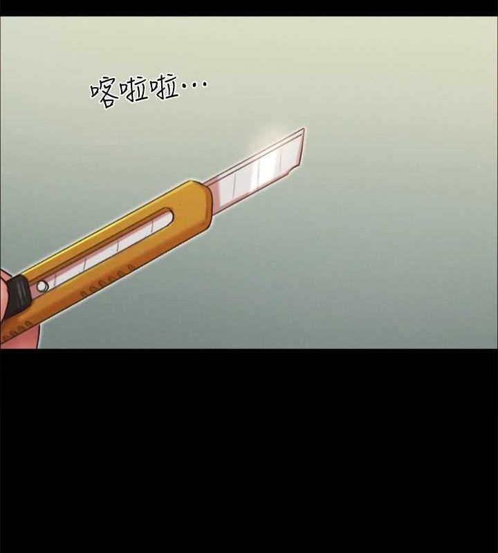 协议换爱(无码版)第160話-快樂結束之後的沒落