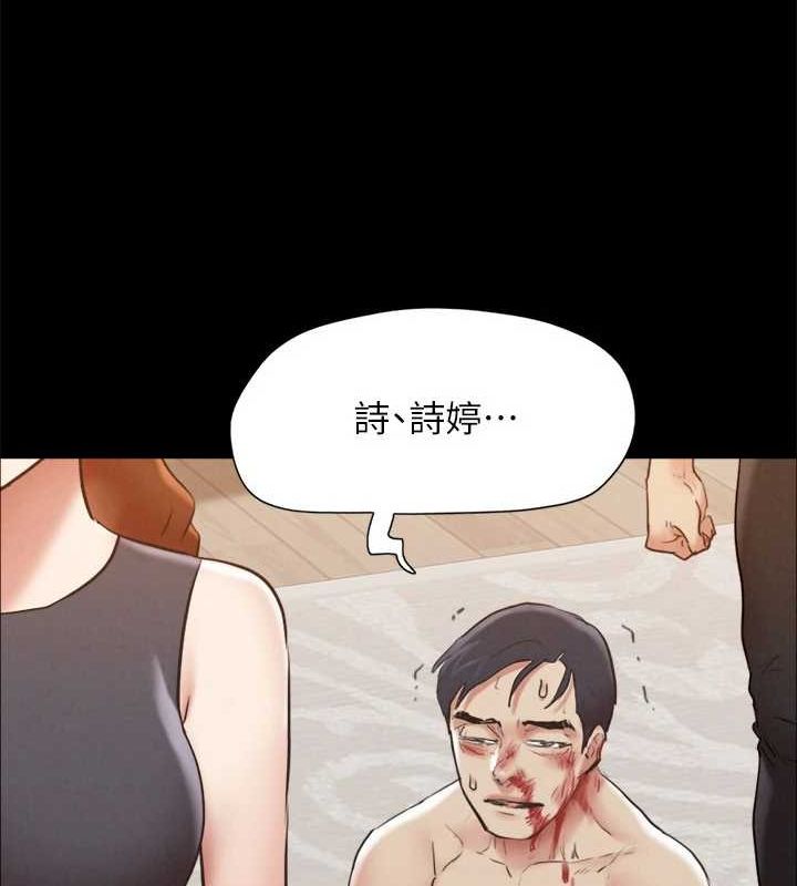 協議換愛(無碼版)第160話-快樂結束之後的沒落