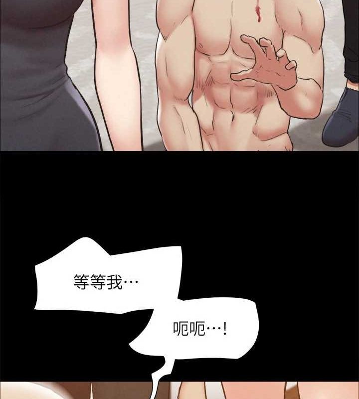 協議換愛(無碼版)第160話-快樂結束之後的沒落