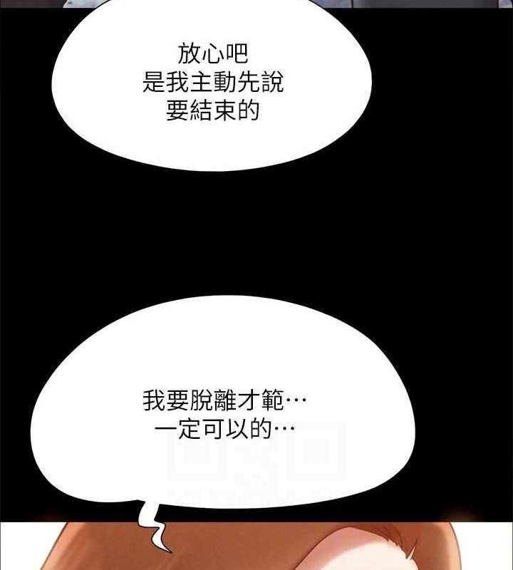 協議換愛(無碼版)第160話-快樂結束之後的沒落