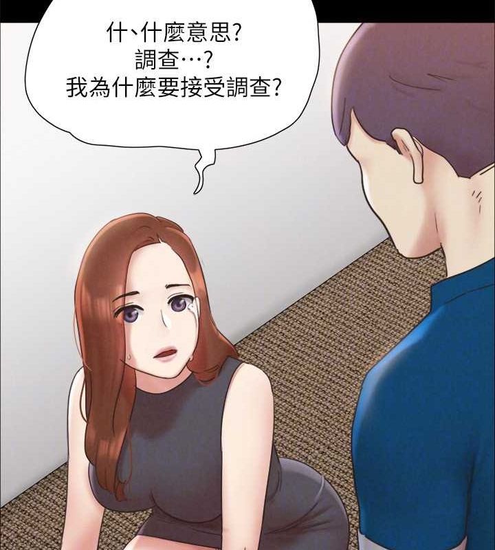 協議換愛(無碼版)第160話-快樂結束之後的沒落