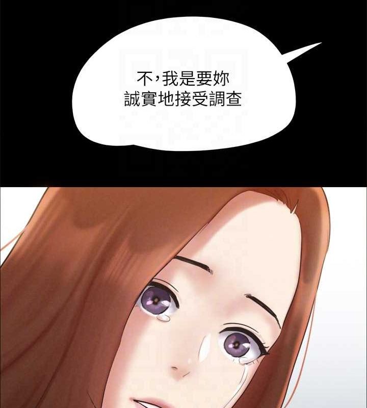 协议换爱(无码版)第160話-快樂結束之後的沒落