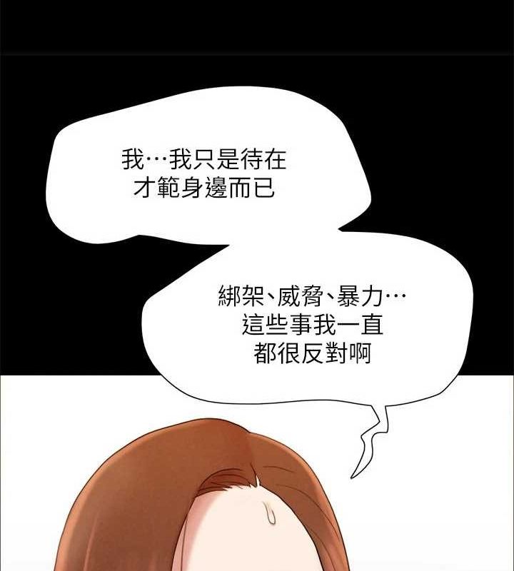 协议换爱(无码版)第160話-快樂結束之後的沒落