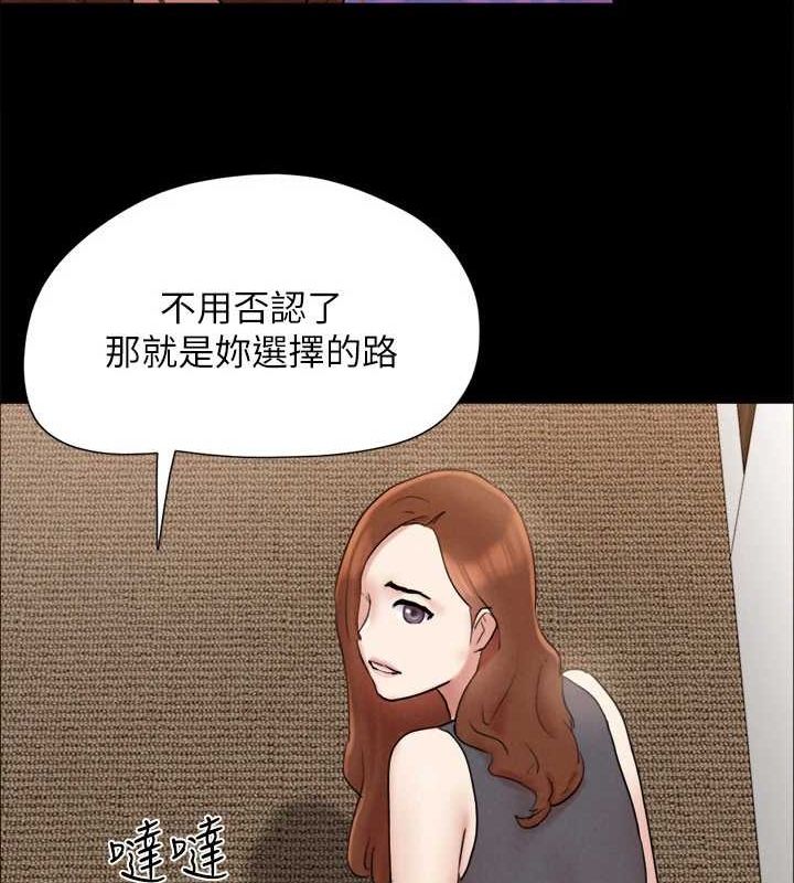 協議換愛(無碼版)第160話-快樂結束之後的沒落