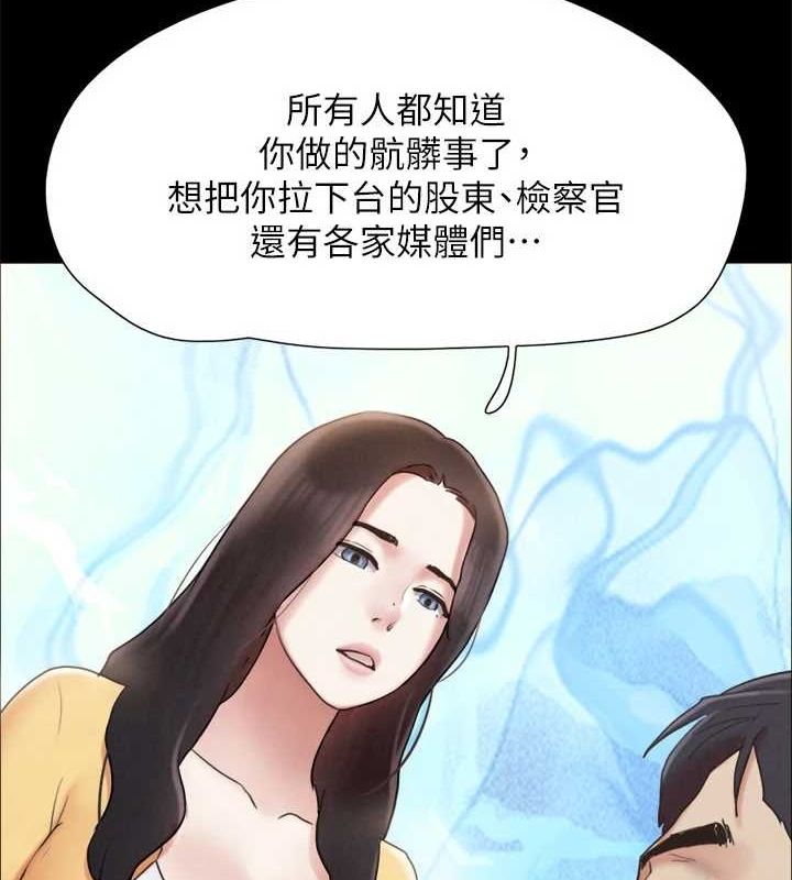 協議換愛(無碼版)第160話-快樂結束之後的沒落