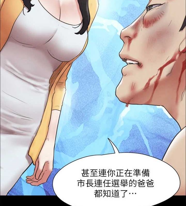 协议换爱(无码版)第160話-快樂結束之後的沒落