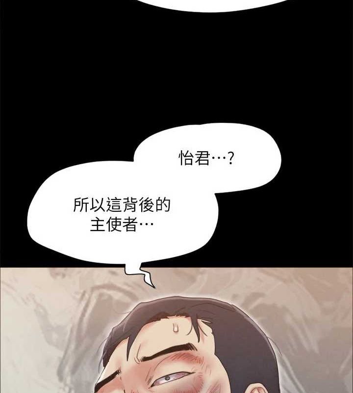 協議換愛(無碼版)第160話-快樂結束之後的沒落