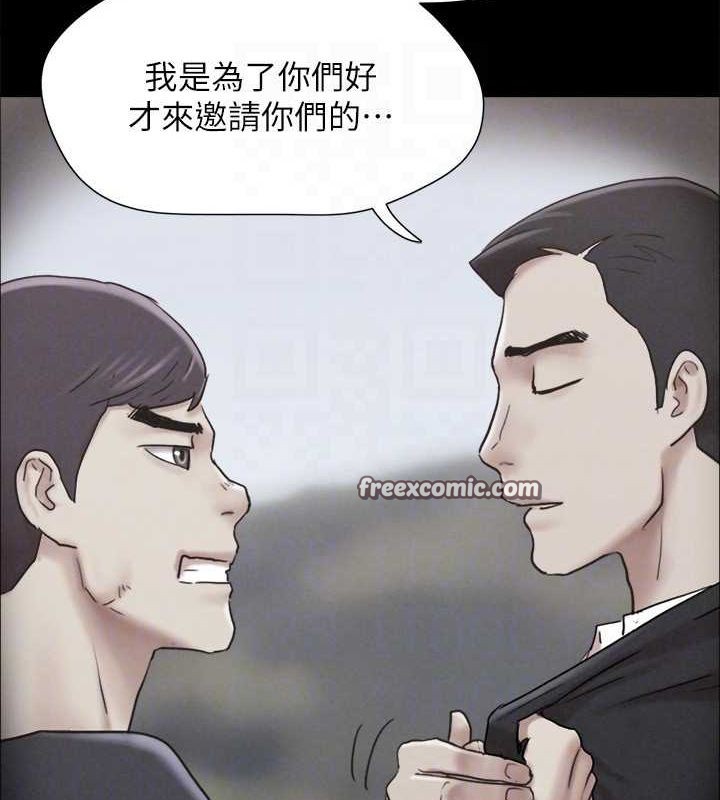 协议换爱(无码版)第160話-快樂結束之後的沒落