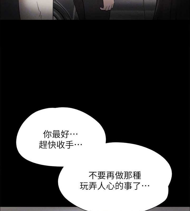 協議換愛(無碼版)第160話-快樂結束之後的沒落