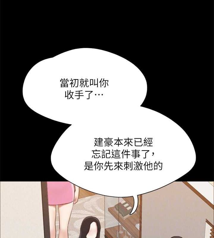 协议换爱(无码版)第160話-快樂結束之後的沒落