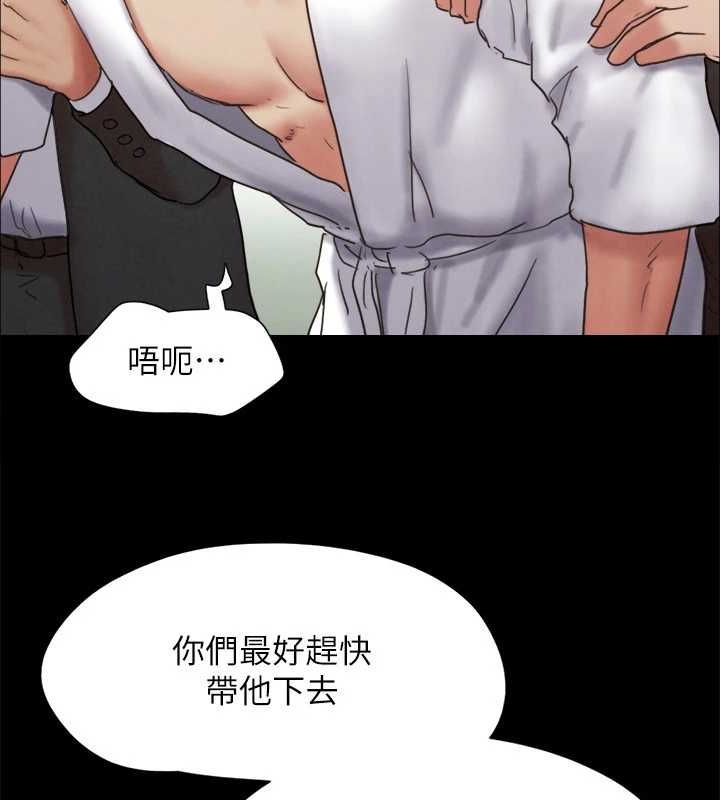 協議換愛(無碼版)第160話-快樂結束之後的沒落