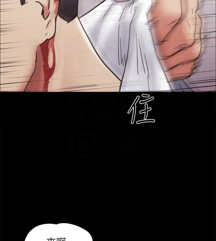 協議換愛(無碼版)第160話-快樂結束之後的沒落