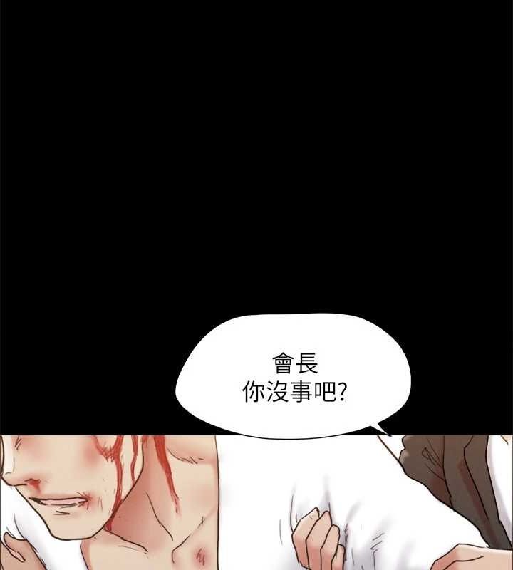 協議換愛(無碼版)第160話-快樂結束之後的沒落