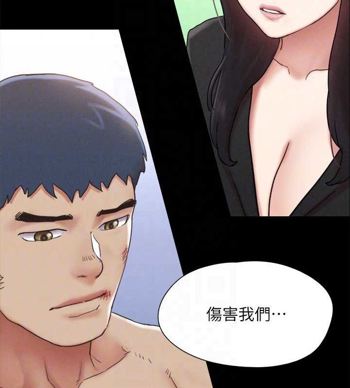 協議換愛(無碼版)第160話-快樂結束之後的沒落