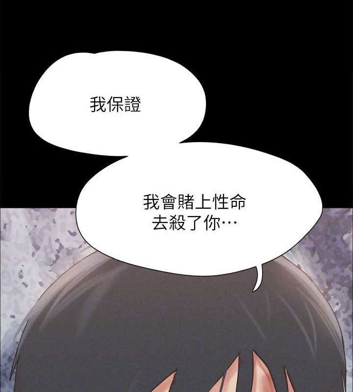 協議換愛(無碼版)第160話-快樂結束之後的沒落