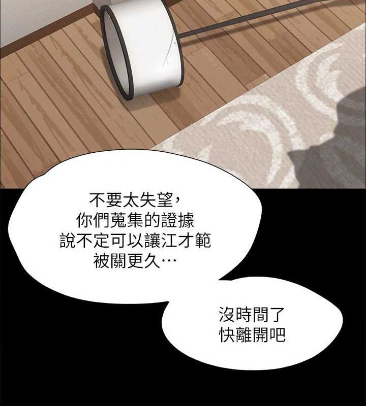 協議換愛(無碼版)第160話-快樂結束之後的沒落