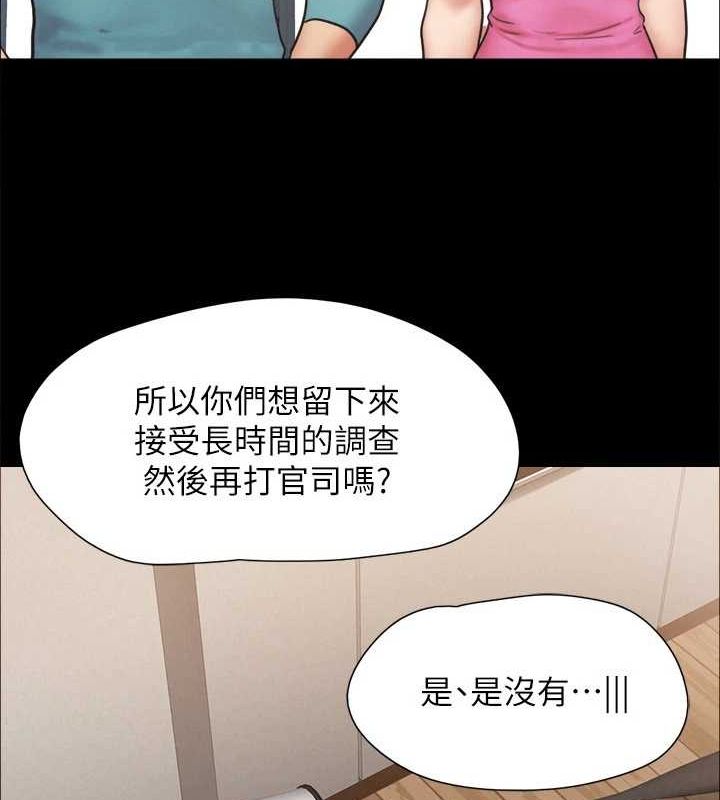 協議換愛(無碼版)第160話-快樂結束之後的沒落