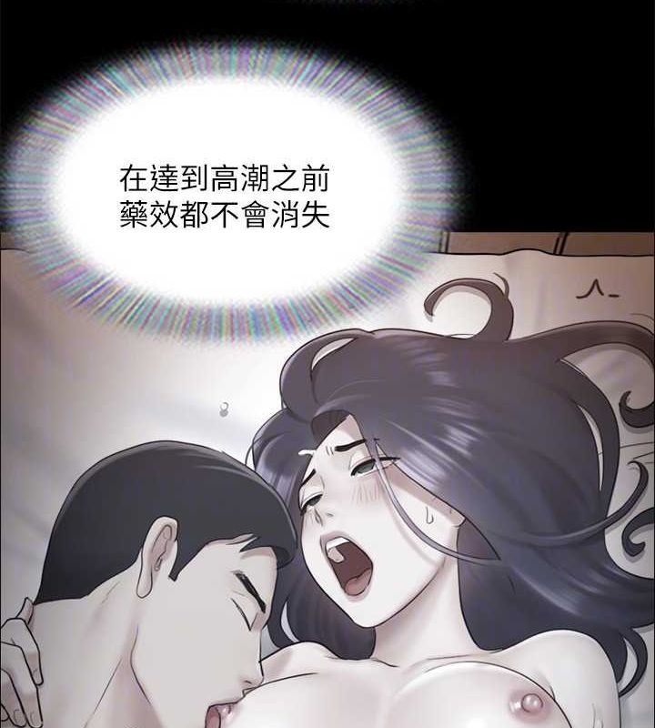 協議換愛(無碼版)第160話-快樂結束之後的沒落