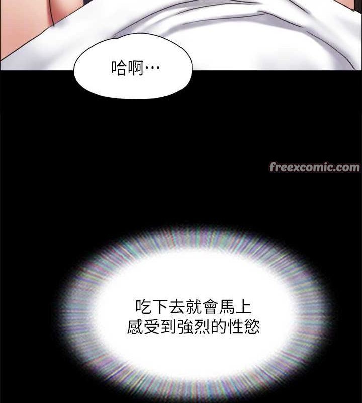 協議換愛(無碼版)第160話-快樂結束之後的沒落