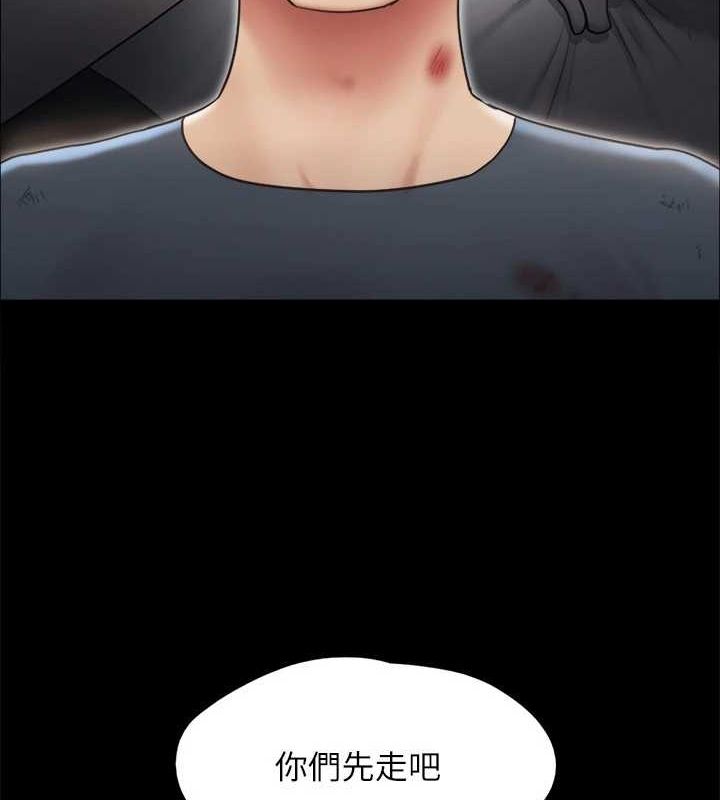 协议换爱(无码版)第160話-快樂結束之後的沒落