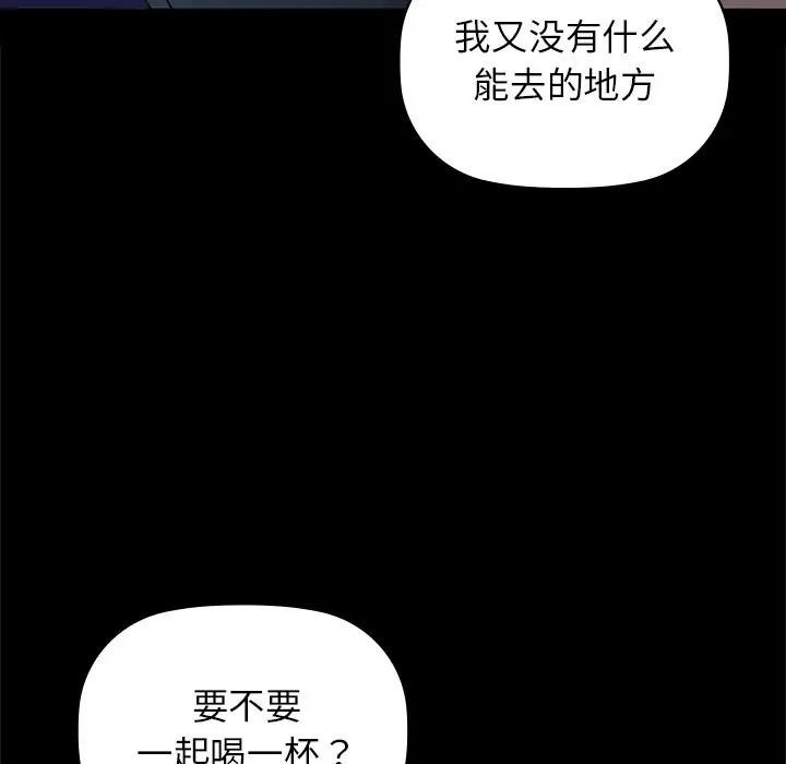 咖啡因第51話