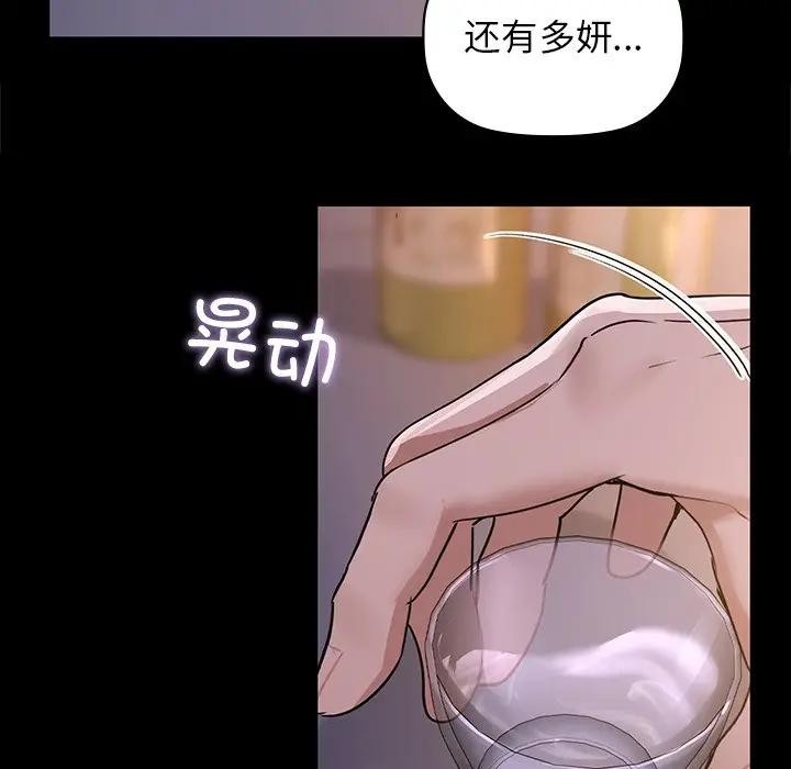 咖啡因第51話