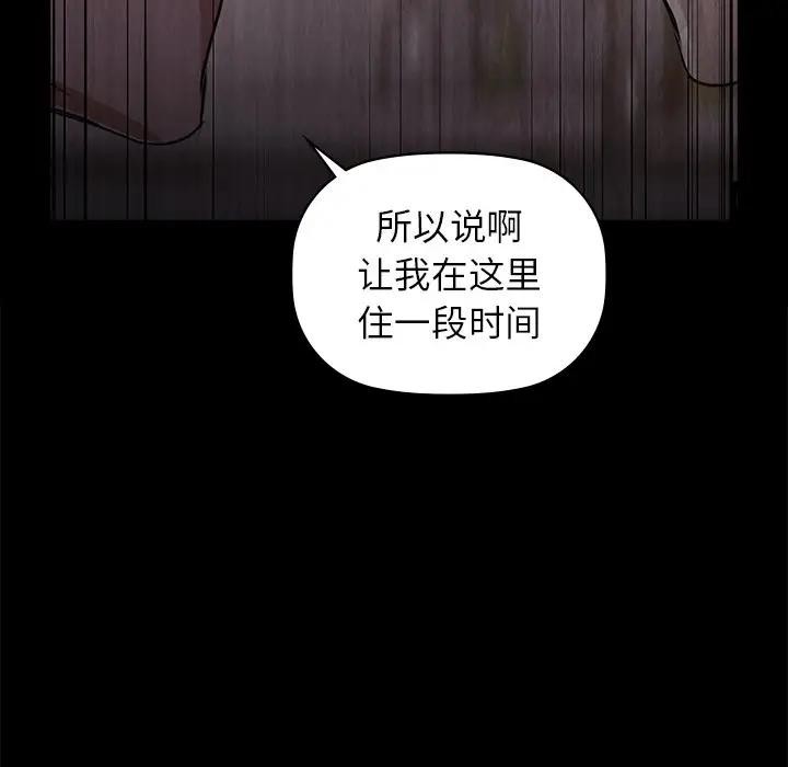 咖啡因第51話