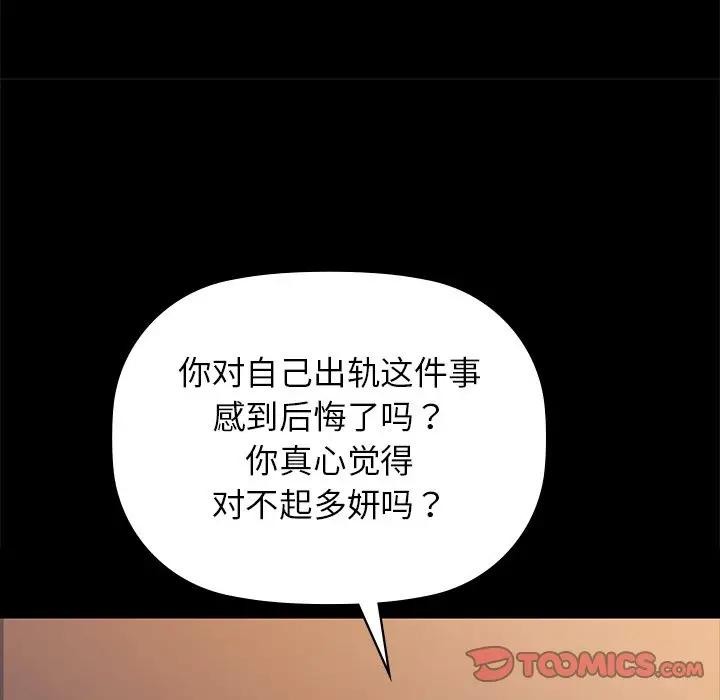 咖啡因第51話