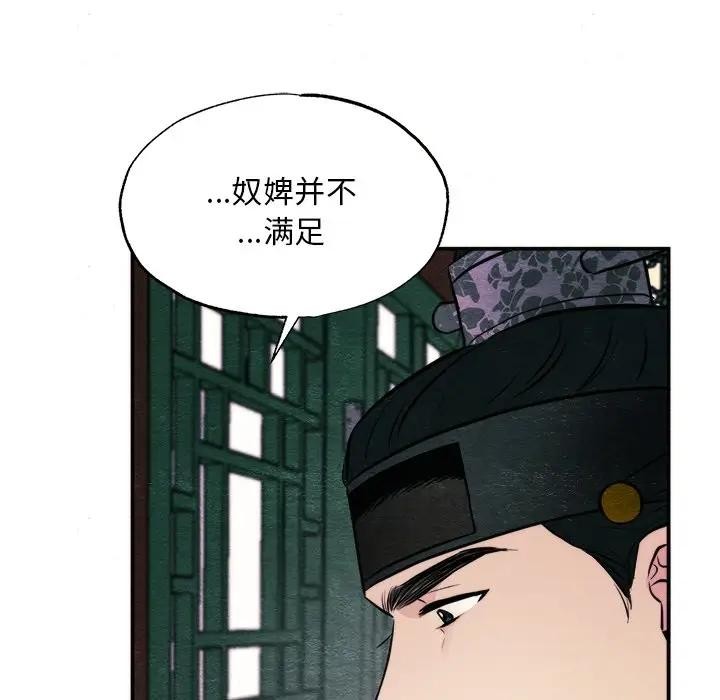狂眼第53話