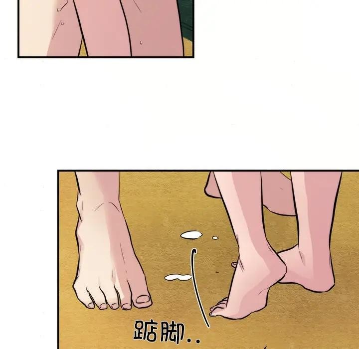 狂眼第53話