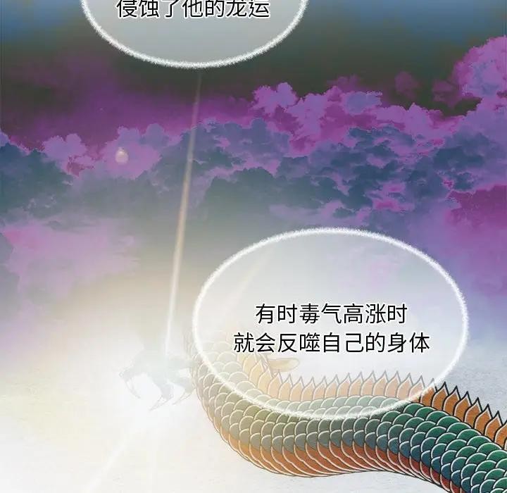 狂眼第53話