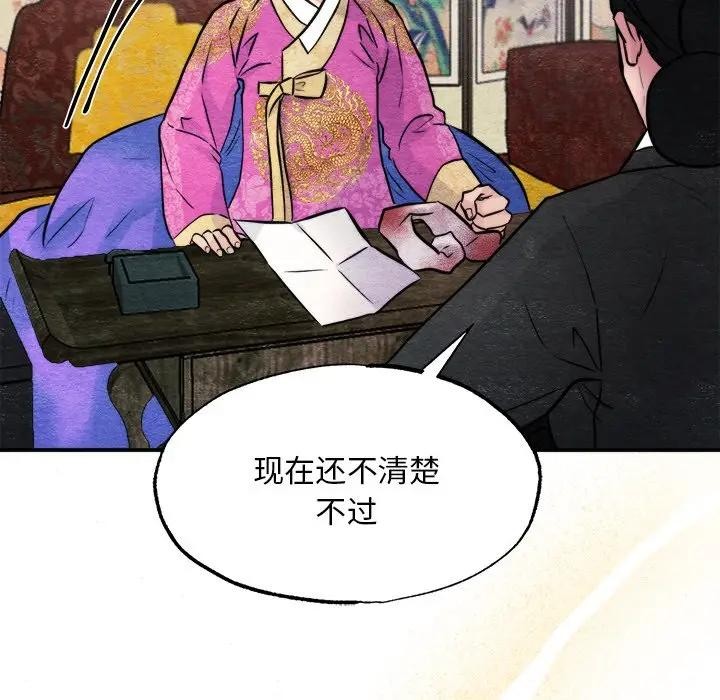 狂眼第53話