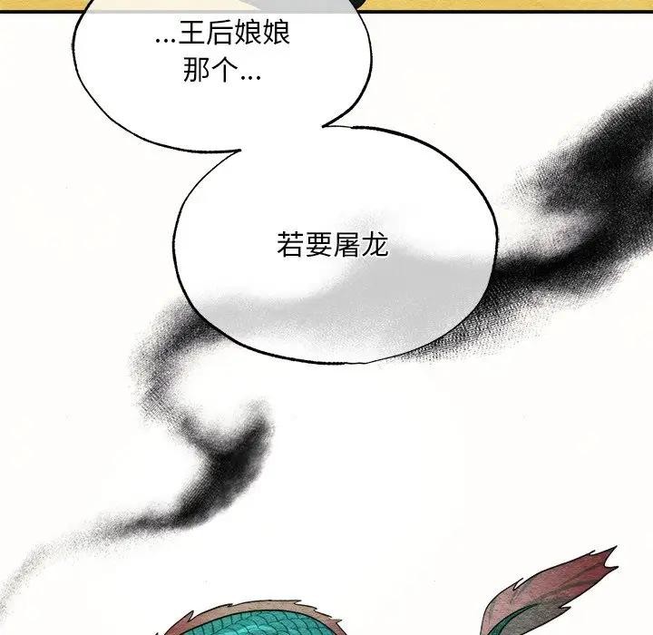 狂眼第53話