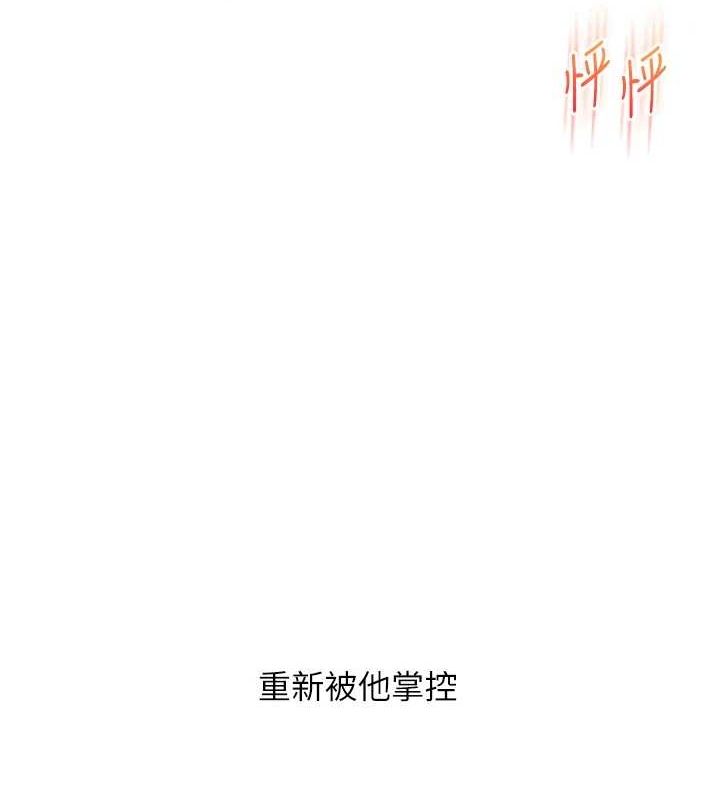 玩转学姊第54話-被陌生鹹豬手偷襲私處