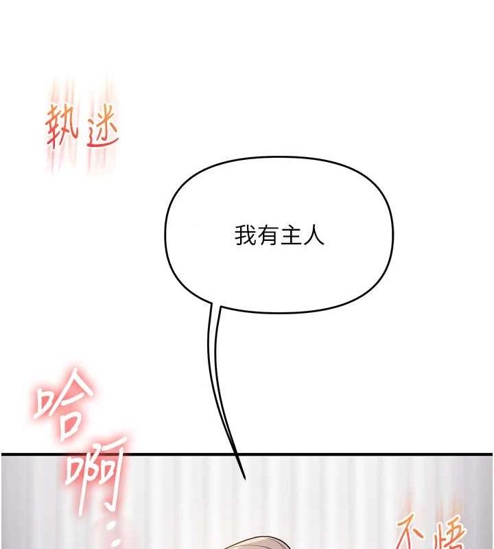 玩轉學姊第54話-被陌生鹹豬手偷襲私處