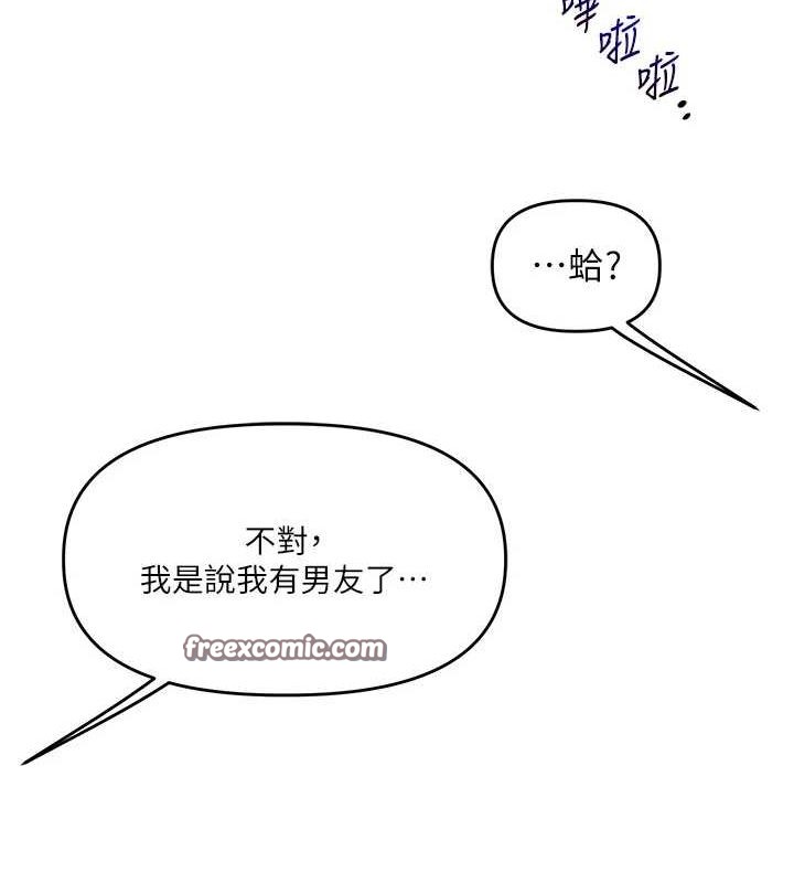 玩转学姊第54話-被陌生鹹豬手偷襲私處