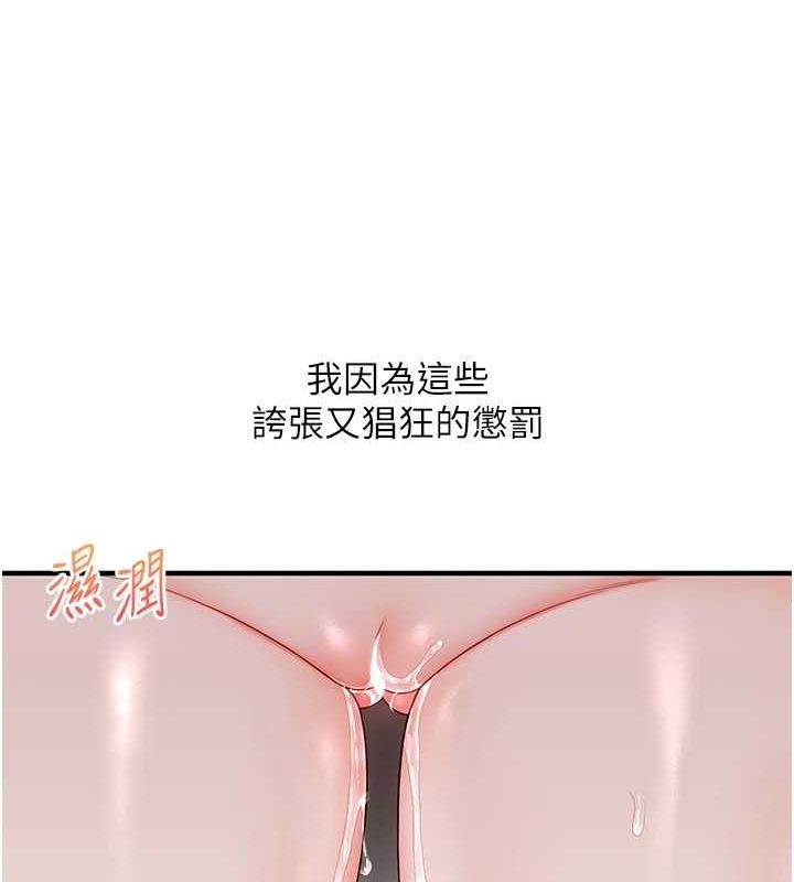 玩转学姊第54話-被陌生鹹豬手偷襲私處