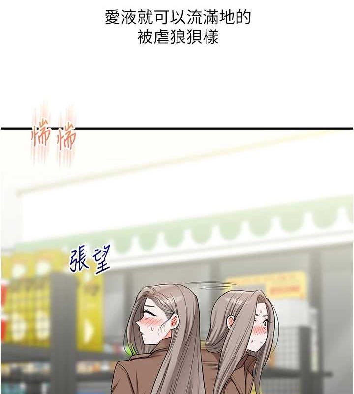 玩转学姊第54話-被陌生鹹豬手偷襲私處