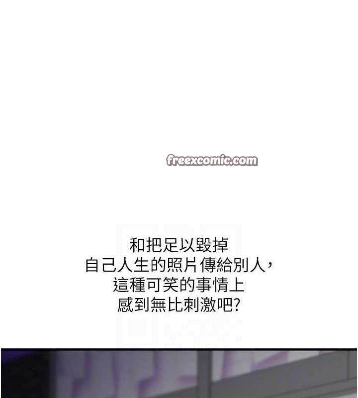 玩转学姊第54話-被陌生鹹豬手偷襲私處