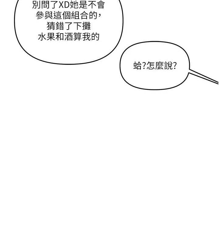 玩轉學姊第54話-被陌生鹹豬手偷襲私處