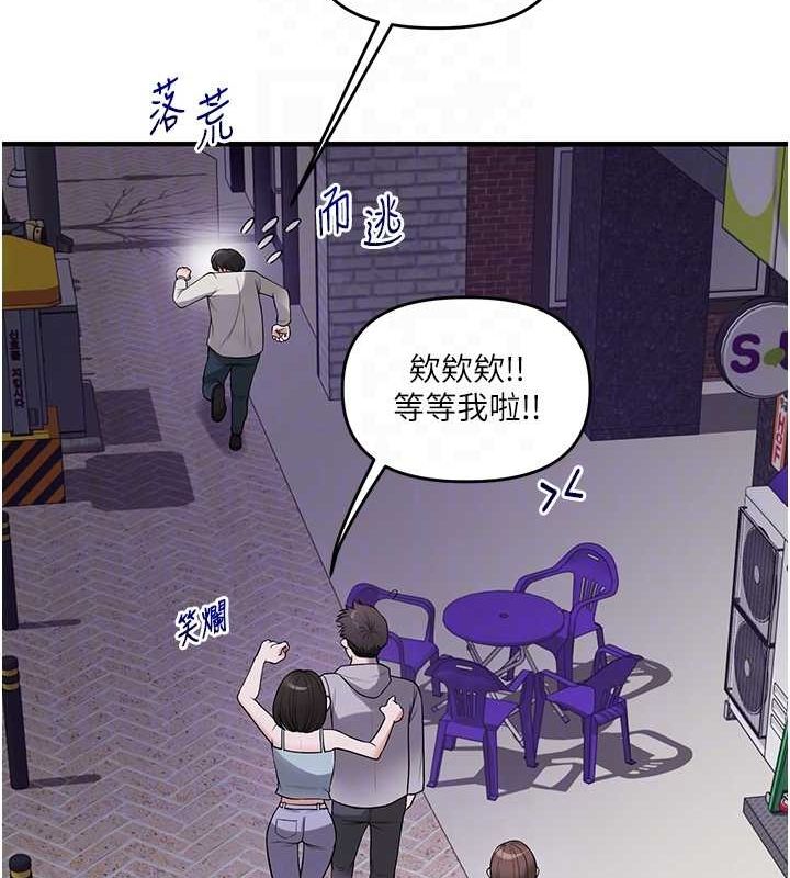 玩转学姊第54話-被陌生鹹豬手偷襲私處