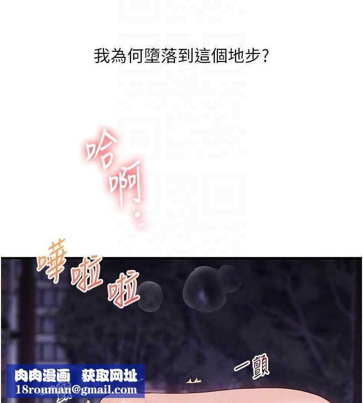 玩转学姊第54話-被陌生鹹豬手偷襲私處