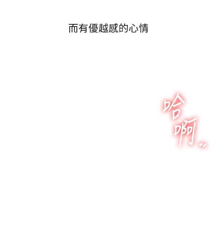 玩转学姊第54話-被陌生鹹豬手偷襲私處