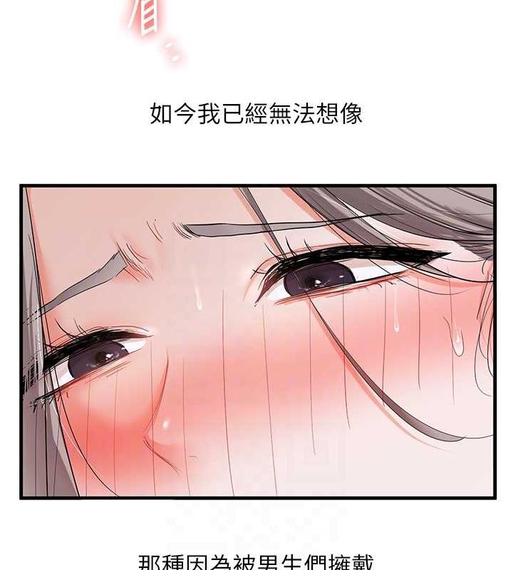 玩转学姊第54話-被陌生鹹豬手偷襲私處