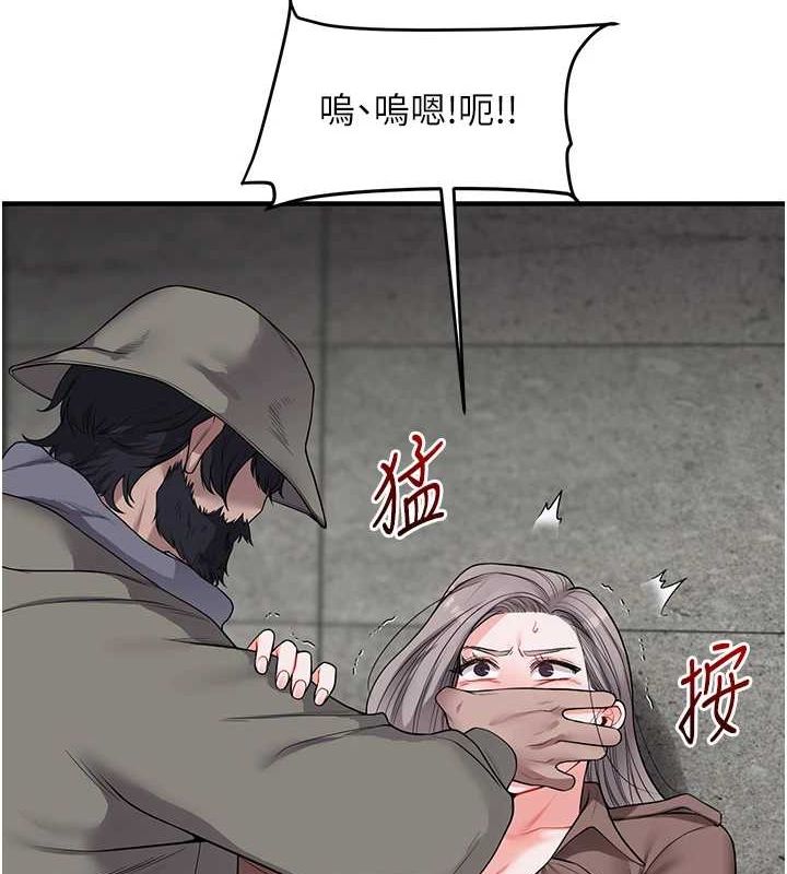 玩轉學姊第54話-被陌生鹹豬手偷襲私處