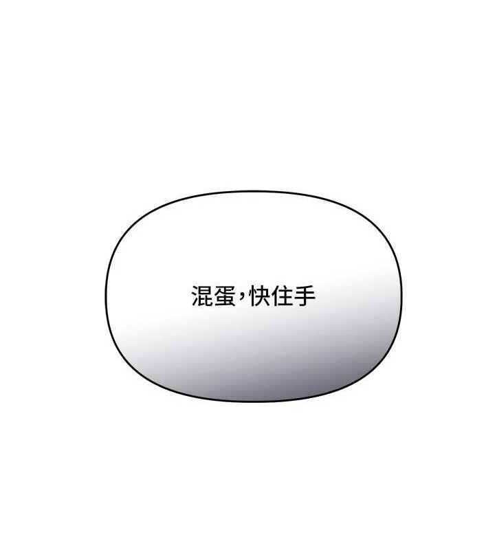 玩转学姊第54話-被陌生鹹豬手偷襲私處
