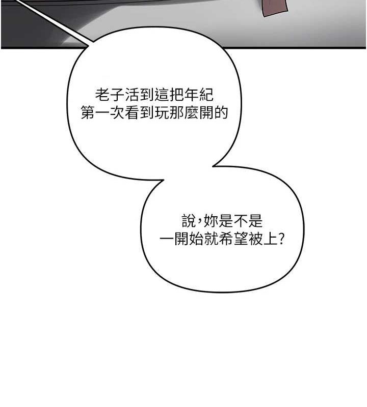 玩转学姊第54話-被陌生鹹豬手偷襲私處