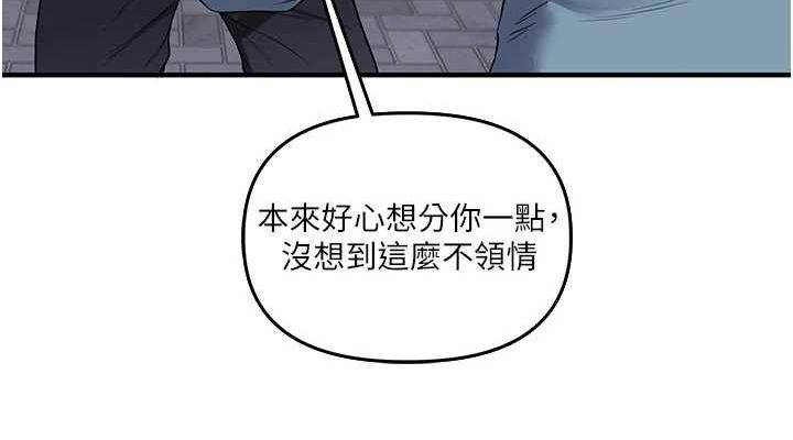 玩轉學姊第54話-被陌生鹹豬手偷襲私處